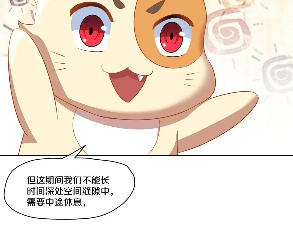 第88话 士别三日 第133页