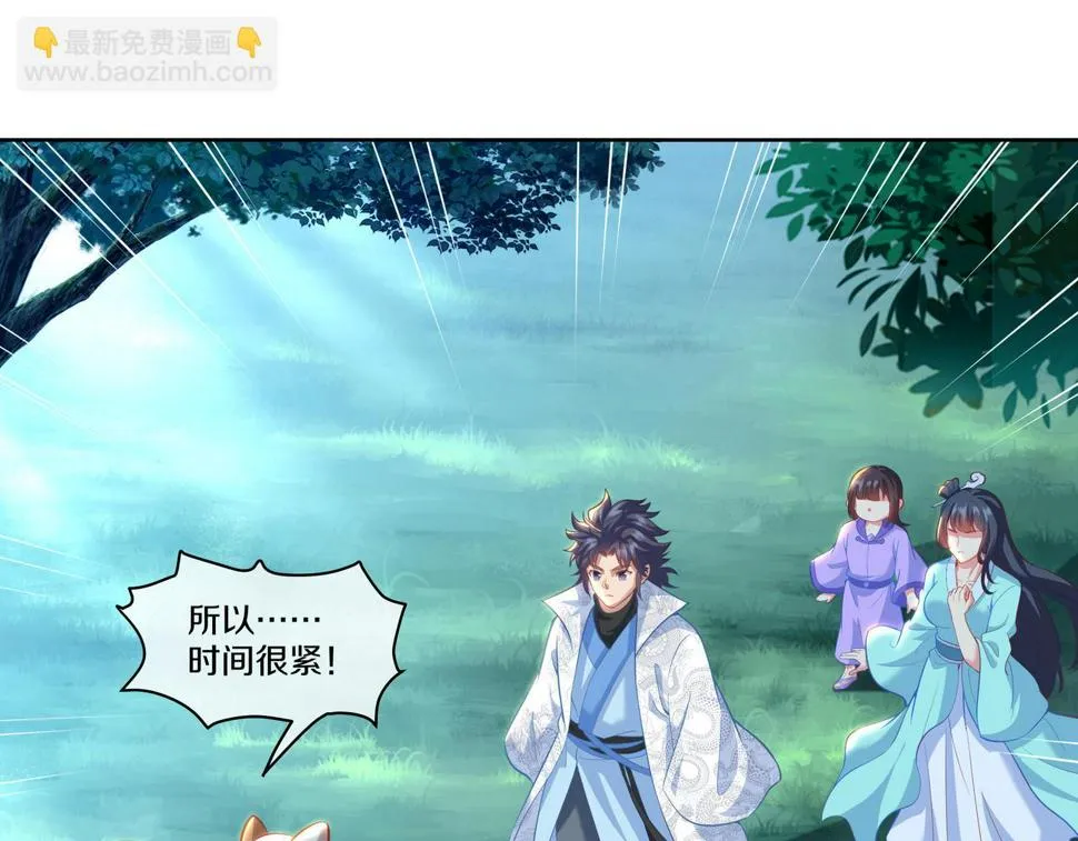 第88话 士别三日 第134页