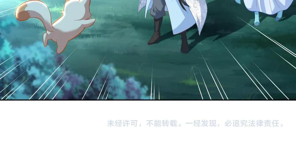 第88话 士别三日 第135页