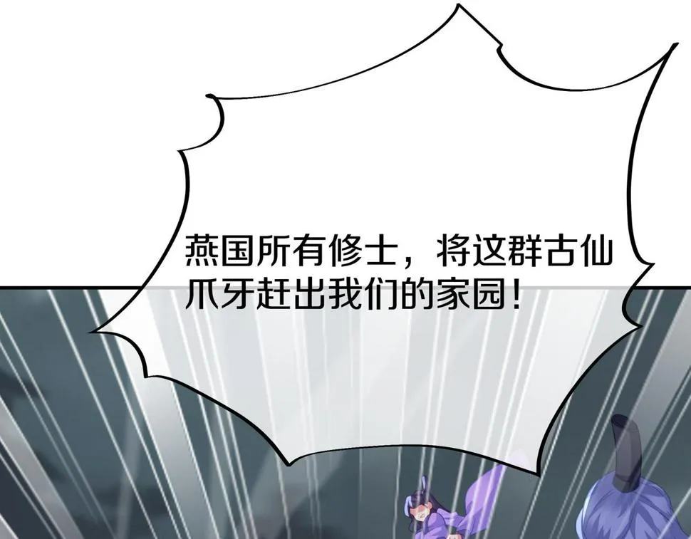 第87话 战乱之伤 第6页