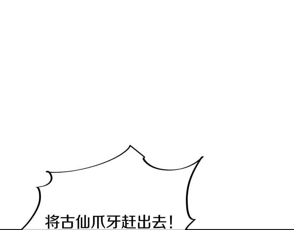 第87话 战乱之伤 第12页