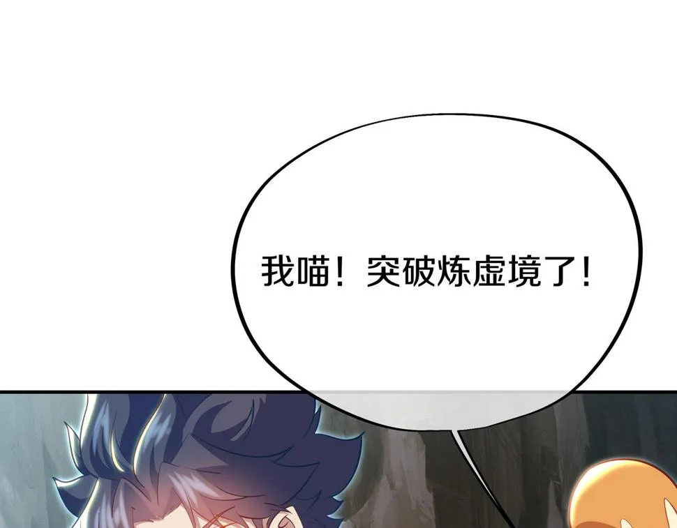 第87话 战乱之伤 第47页