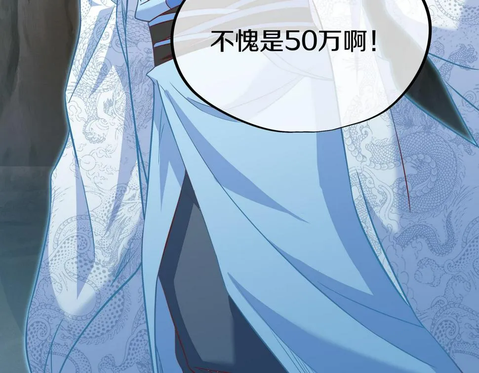第87话 战乱之伤 第49页
