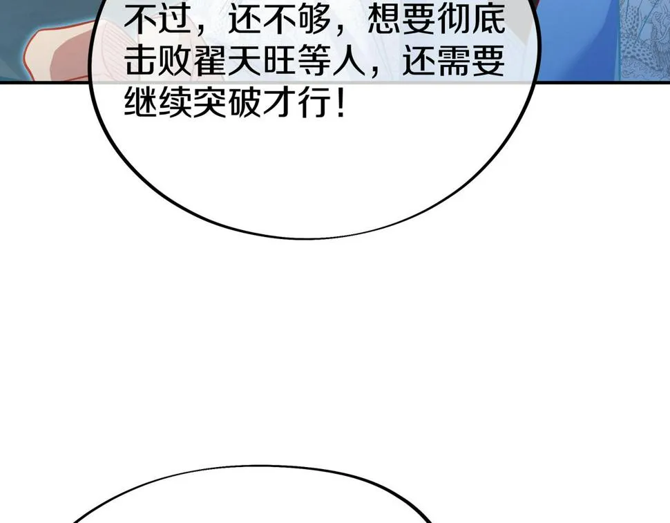 第87话 战乱之伤 第53页
