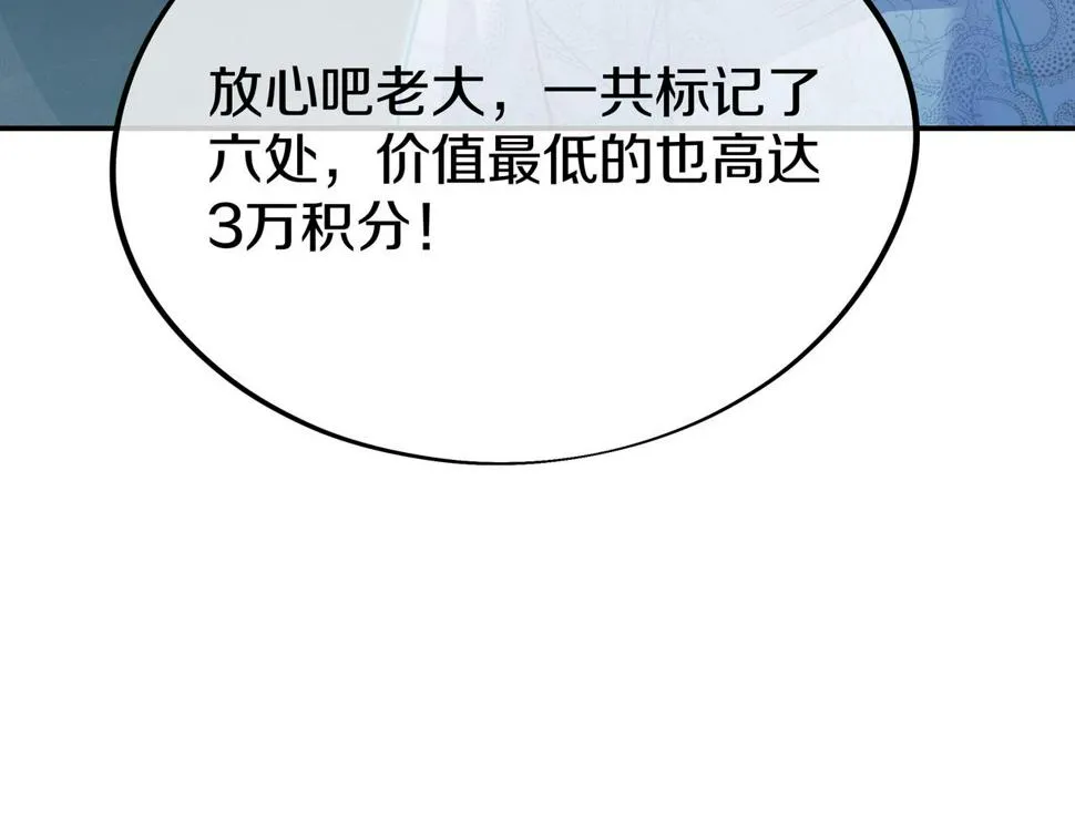 第87话 战乱之伤 第56页