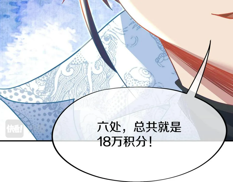 第87话 战乱之伤 第59页