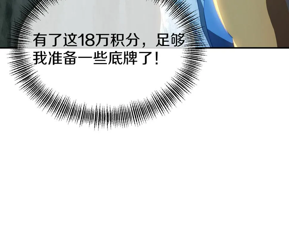 第87话 战乱之伤 第64页