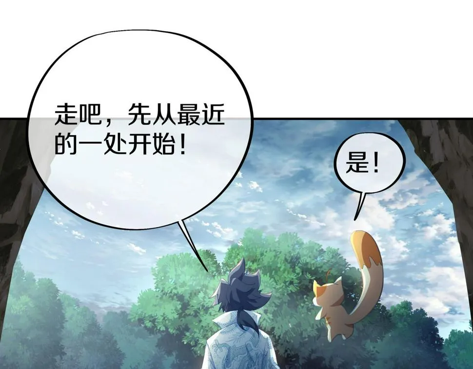 第87话 战乱之伤 第65页