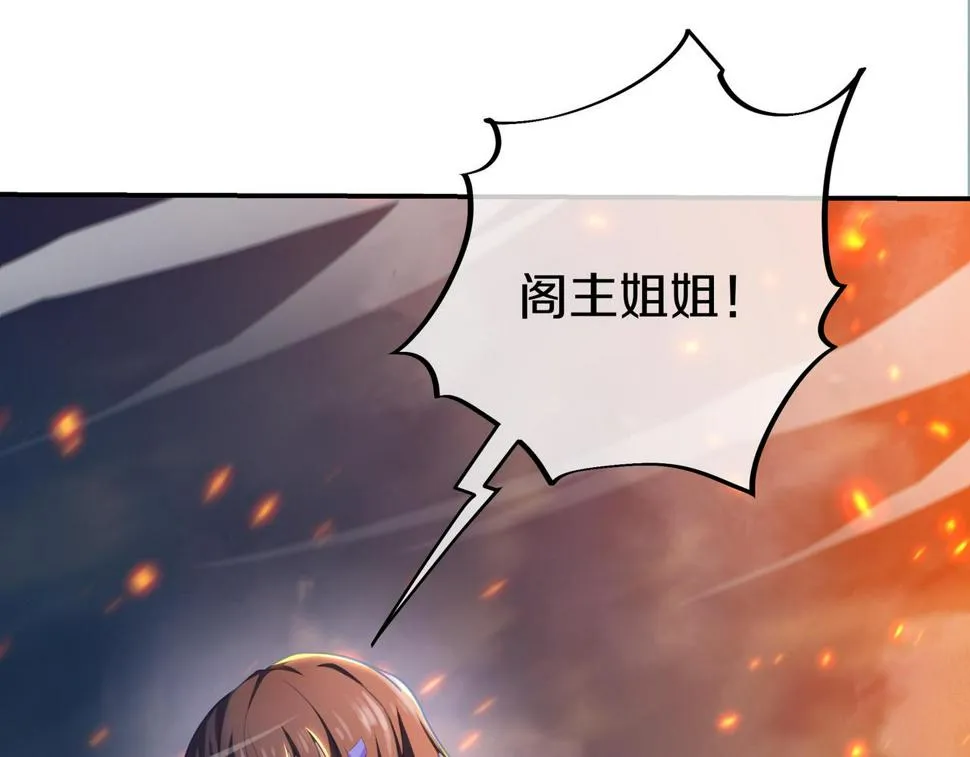第87话 战乱之伤 第83页