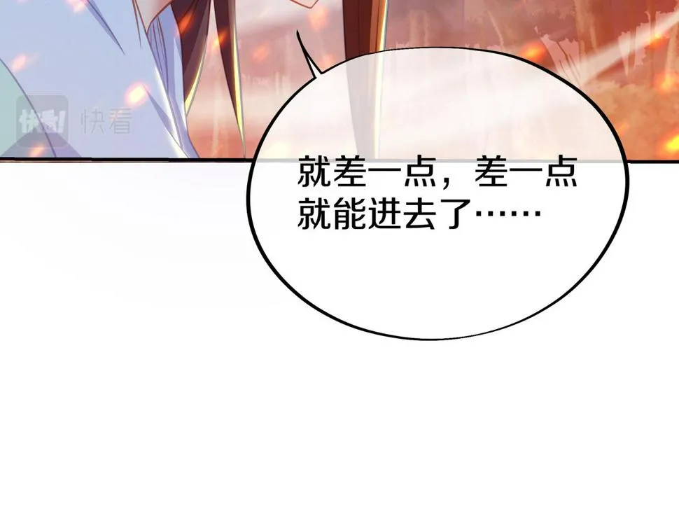第87话 战乱之伤 第87页