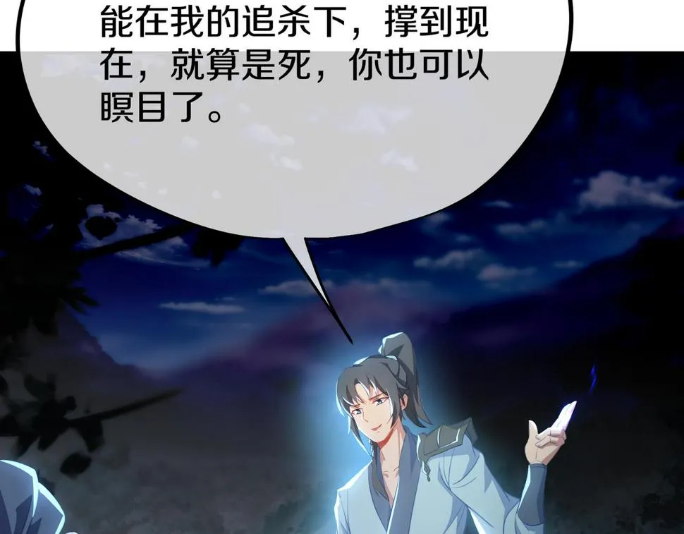 第87话 战乱之伤 第90页