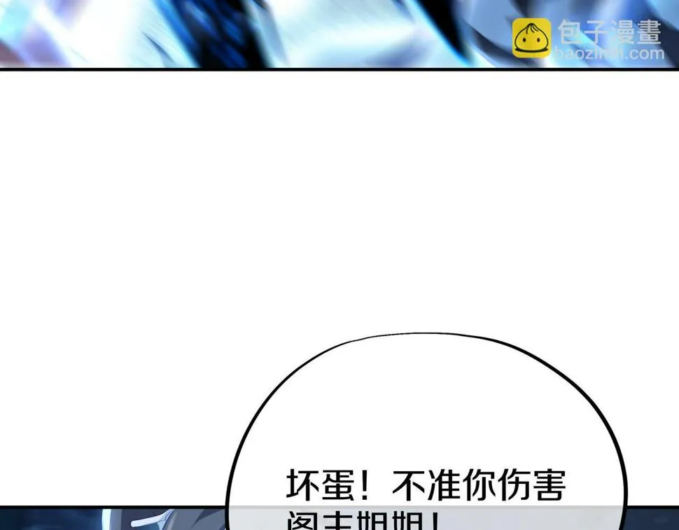 第87话 战乱之伤 第95页