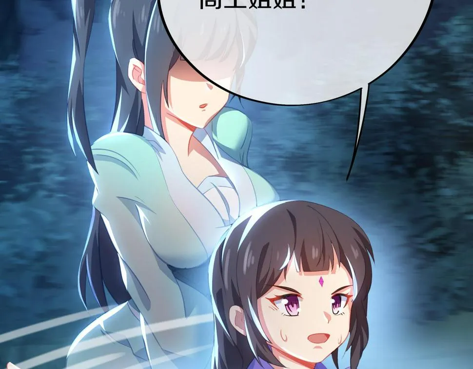第87话 战乱之伤 第96页