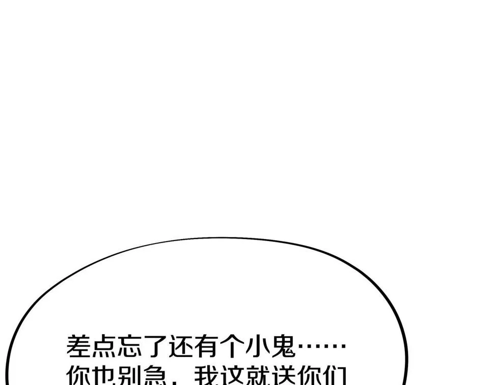 第87话 战乱之伤 第103页