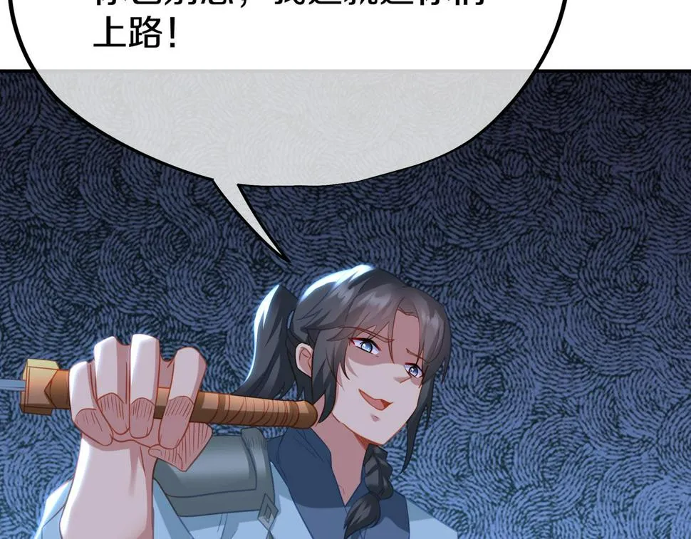 第87话 战乱之伤 第104页