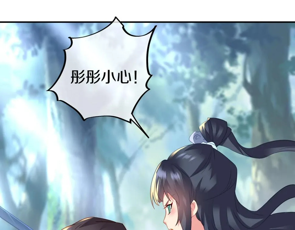 第87话 战乱之伤 第109页