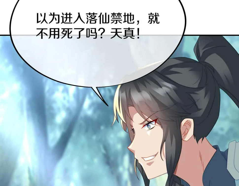 第87话 战乱之伤 第117页