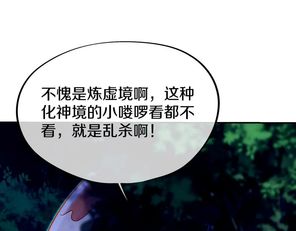 第87话 战乱之伤 第131页