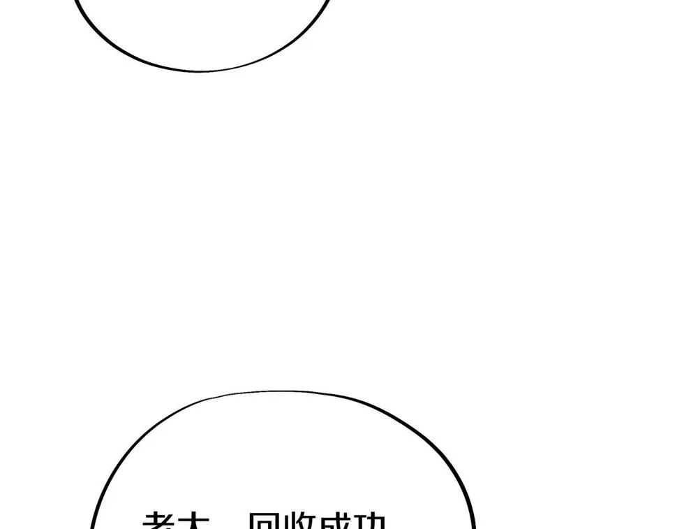 第87话 战乱之伤 第140页
