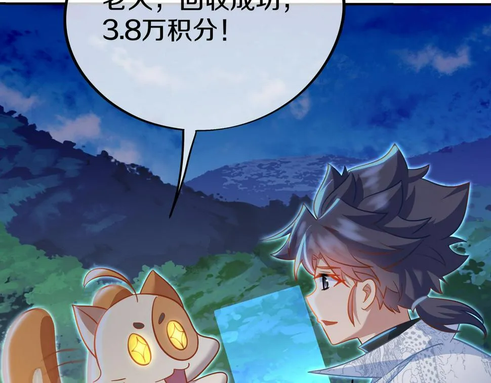 第87话 战乱之伤 第141页