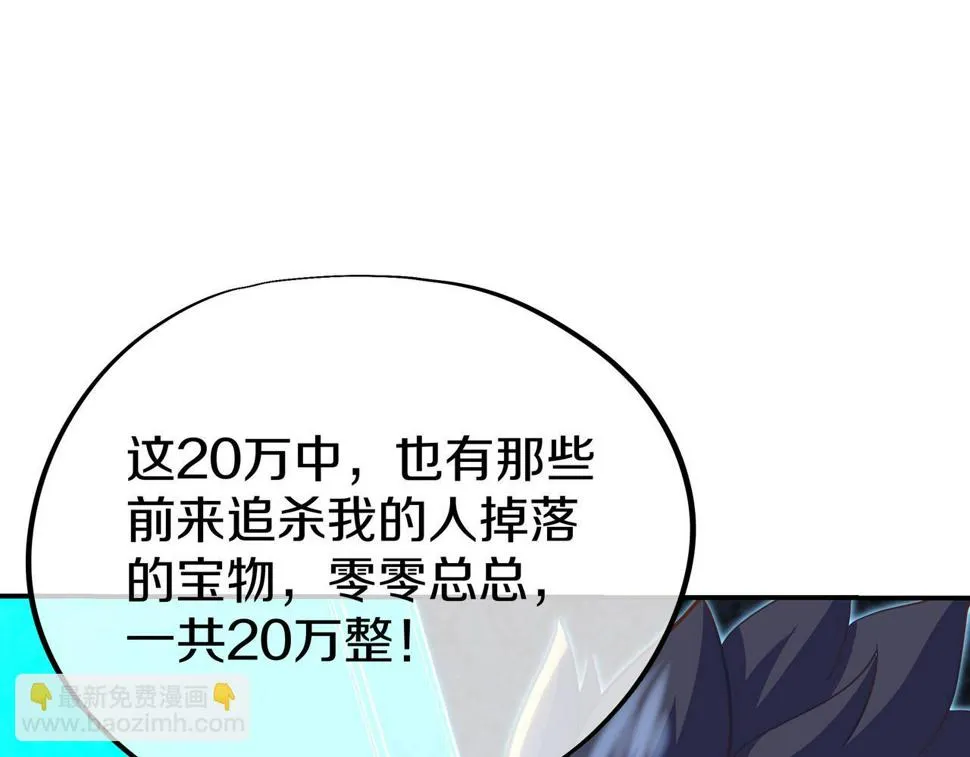 第87话 战乱之伤 第143页