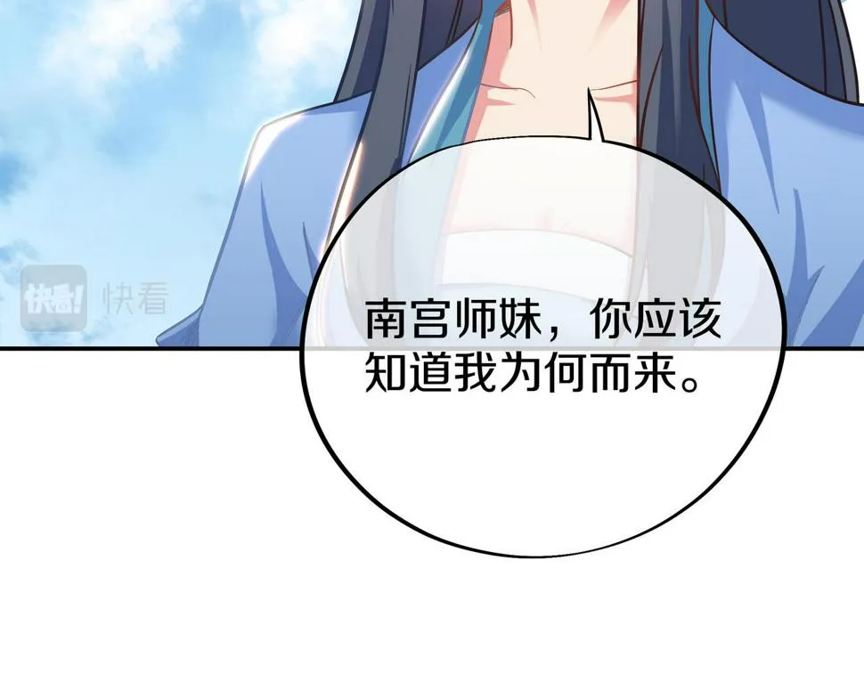 第86话 各有准备 第8页