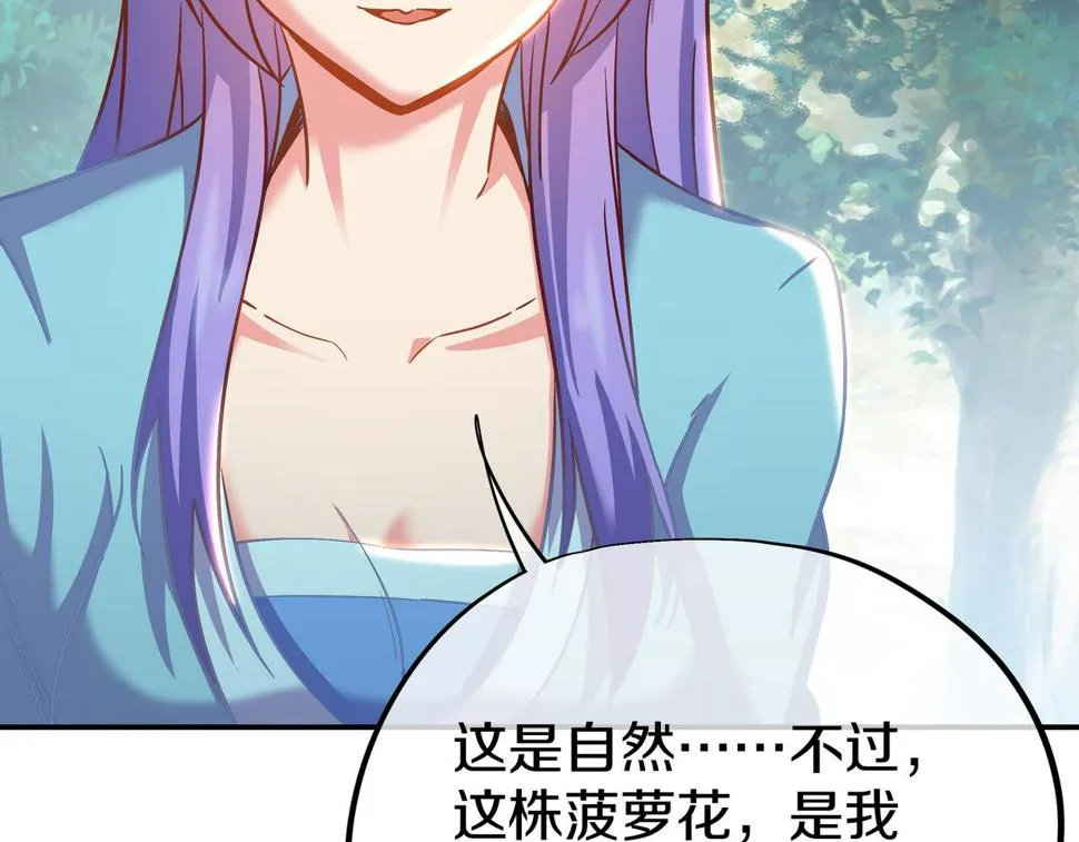 第86话 各有准备 第11页