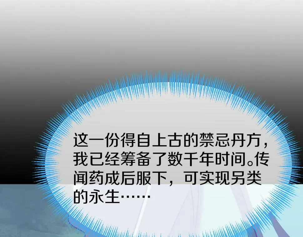 第86话 各有准备 第13页