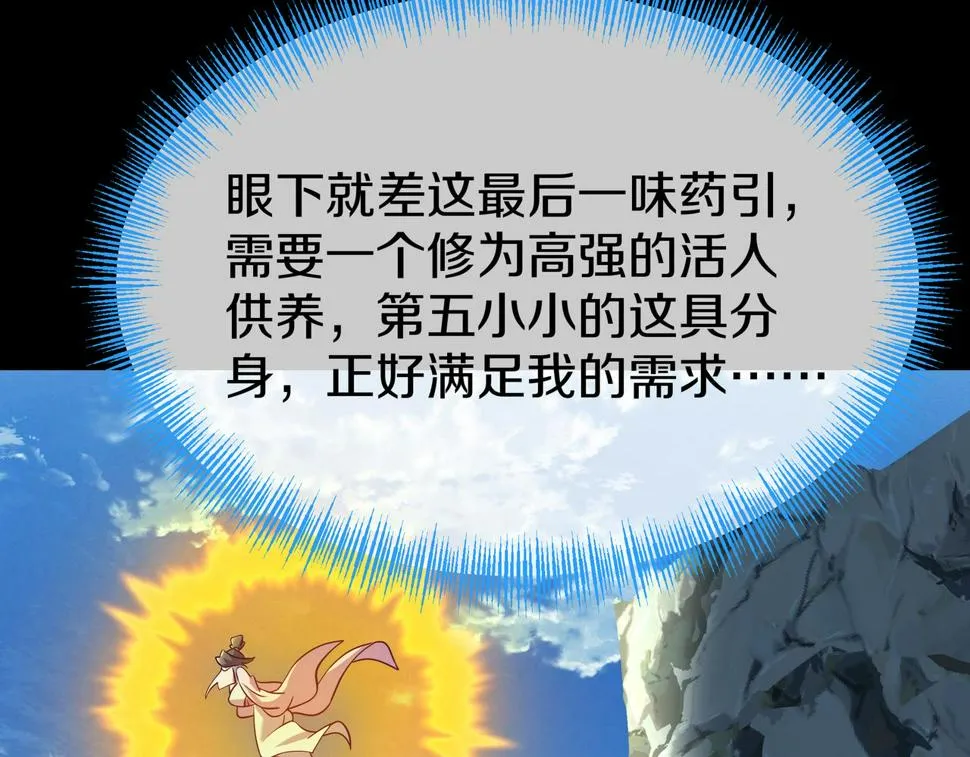 第86话 各有准备 第24页