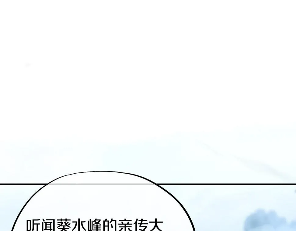 第86话 各有准备 第28页