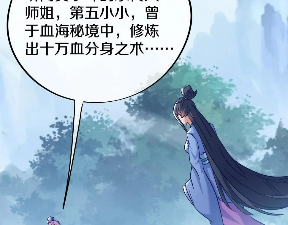 第86话 各有准备 第29页