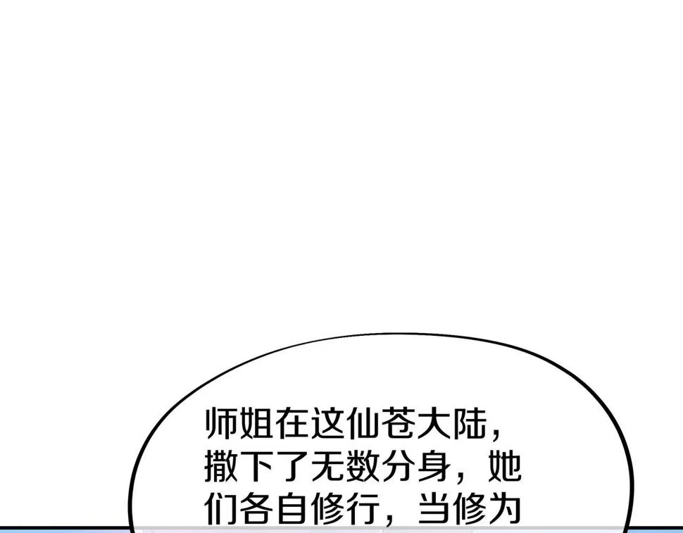 第86话 各有准备 第31页