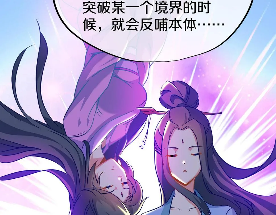 第86话 各有准备 第32页