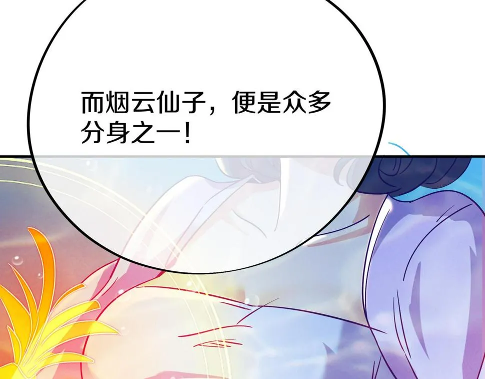 第86话 各有准备 第36页