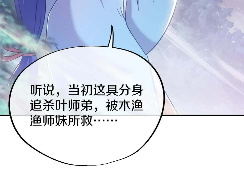第86话 各有准备 第43页