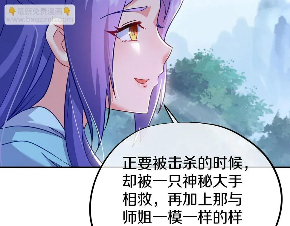 第86话 各有准备 第45页