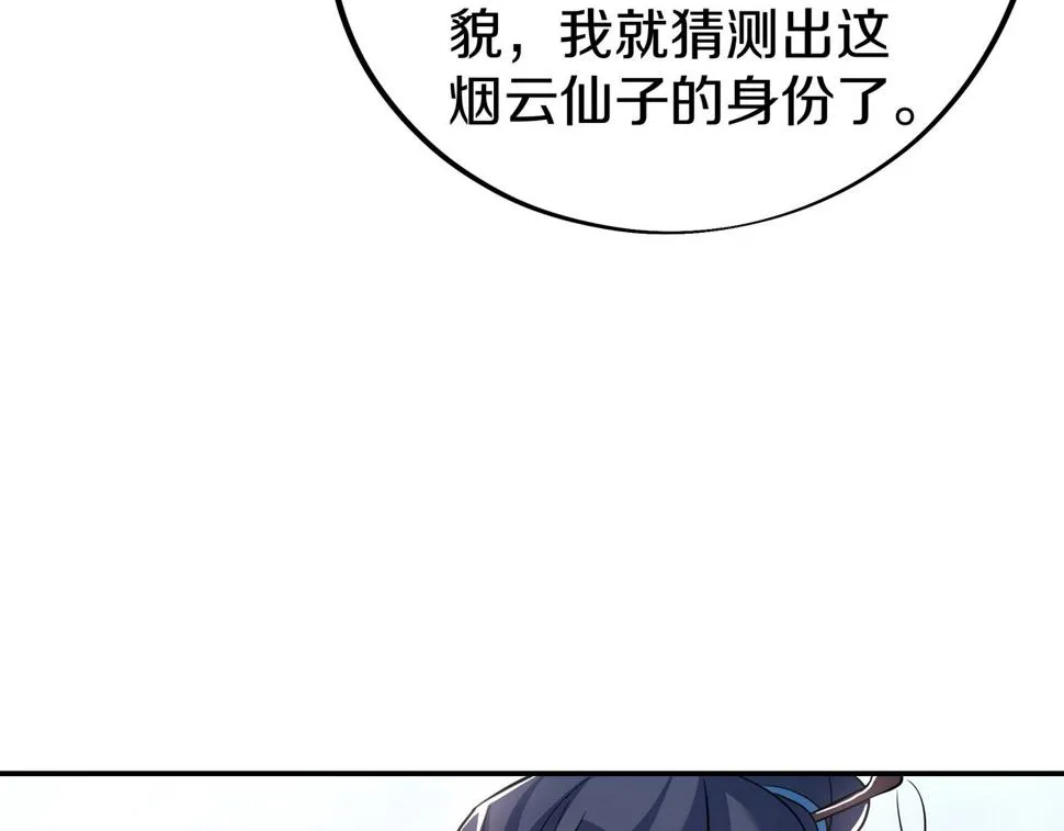第86话 各有准备 第46页