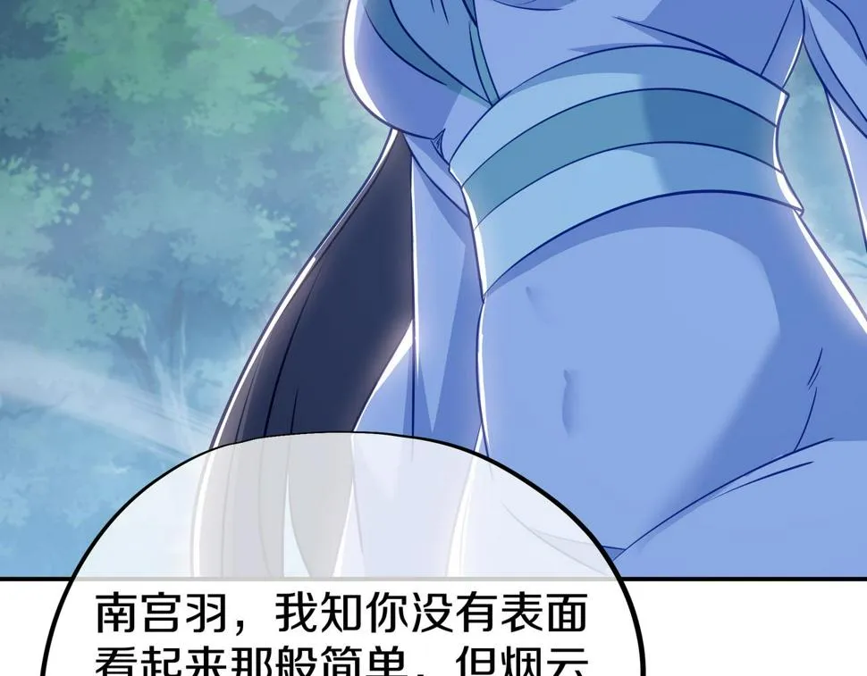 第86话 各有准备 第48页
