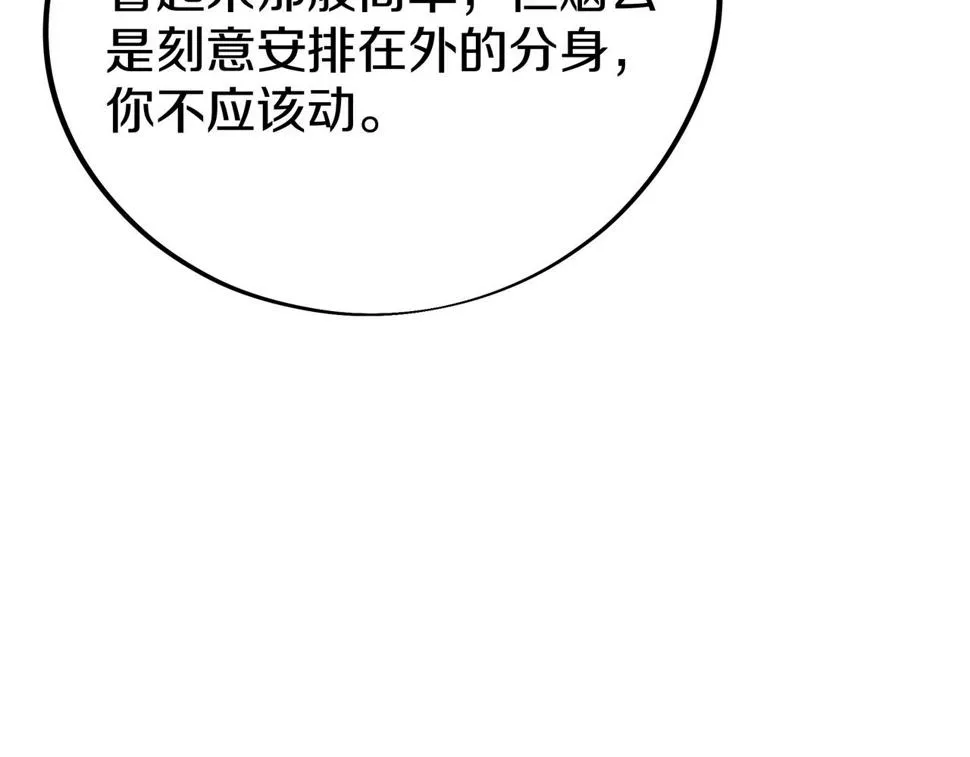 第86话 各有准备 第49页