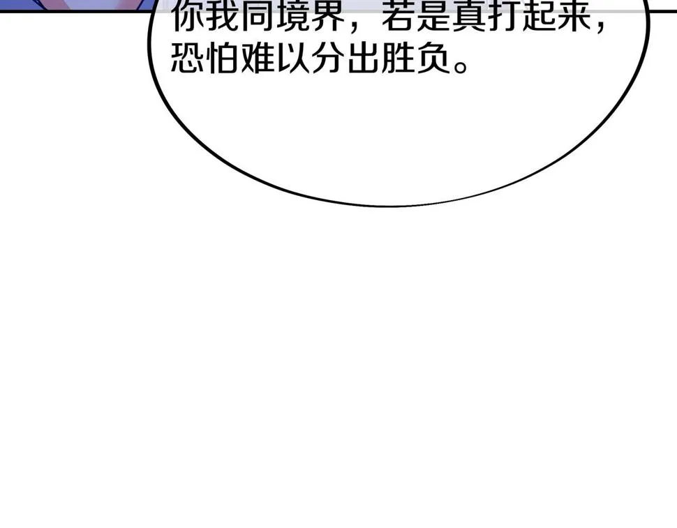 第86话 各有准备 第52页