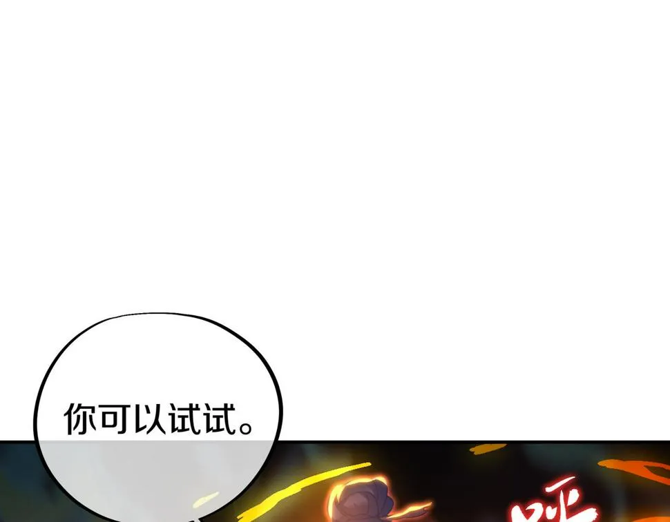 第86话 各有准备 第54页