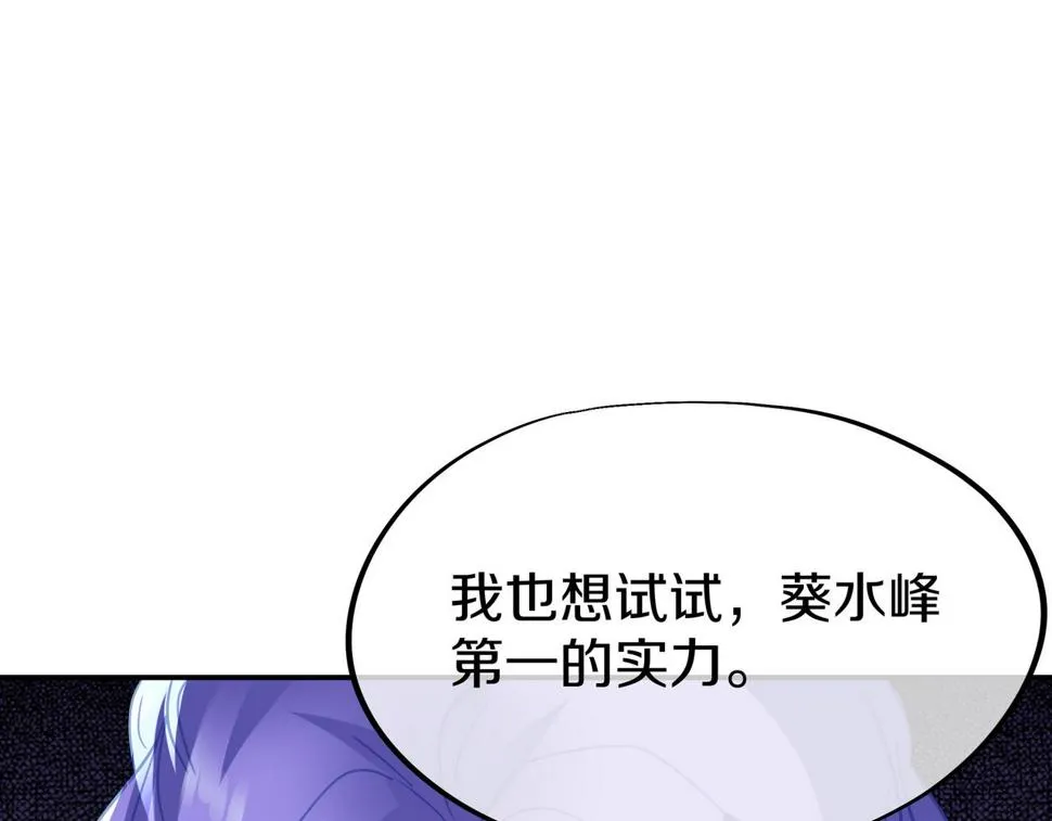 第86话 各有准备 第61页