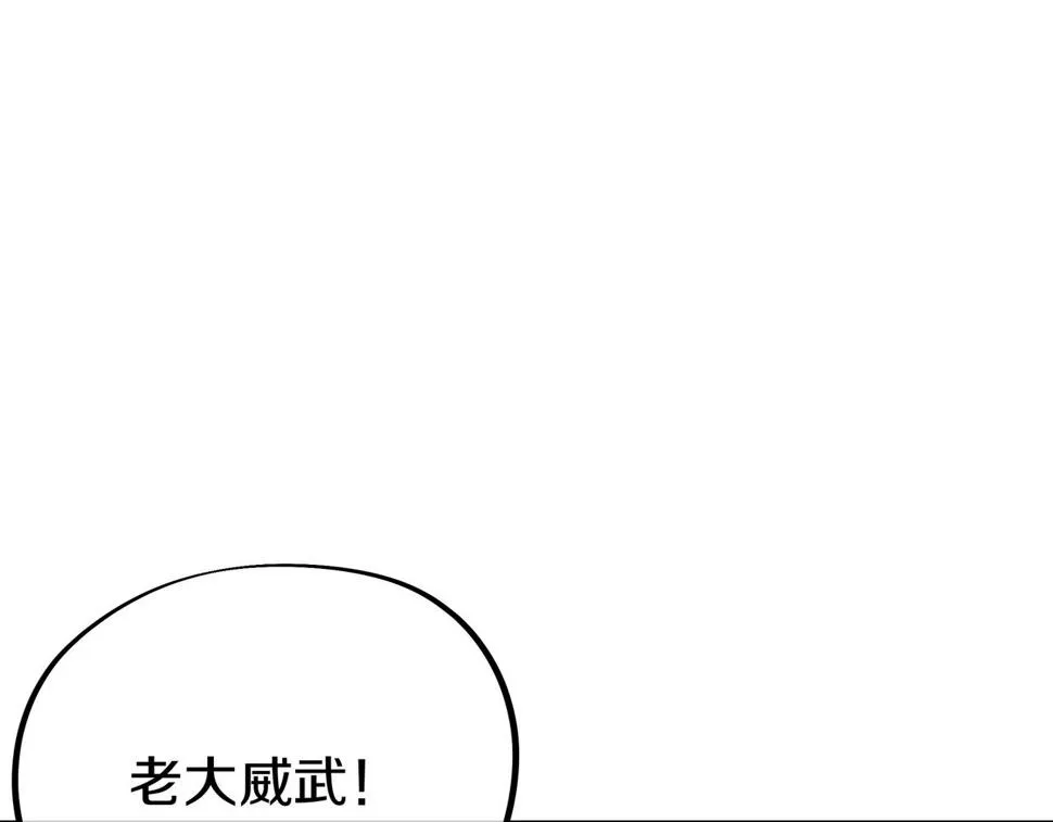 第86话 各有准备 第80页