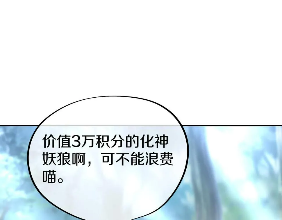 第86话 各有准备 第83页