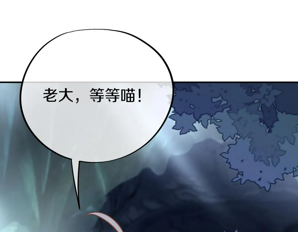 第86话 各有准备 第86页