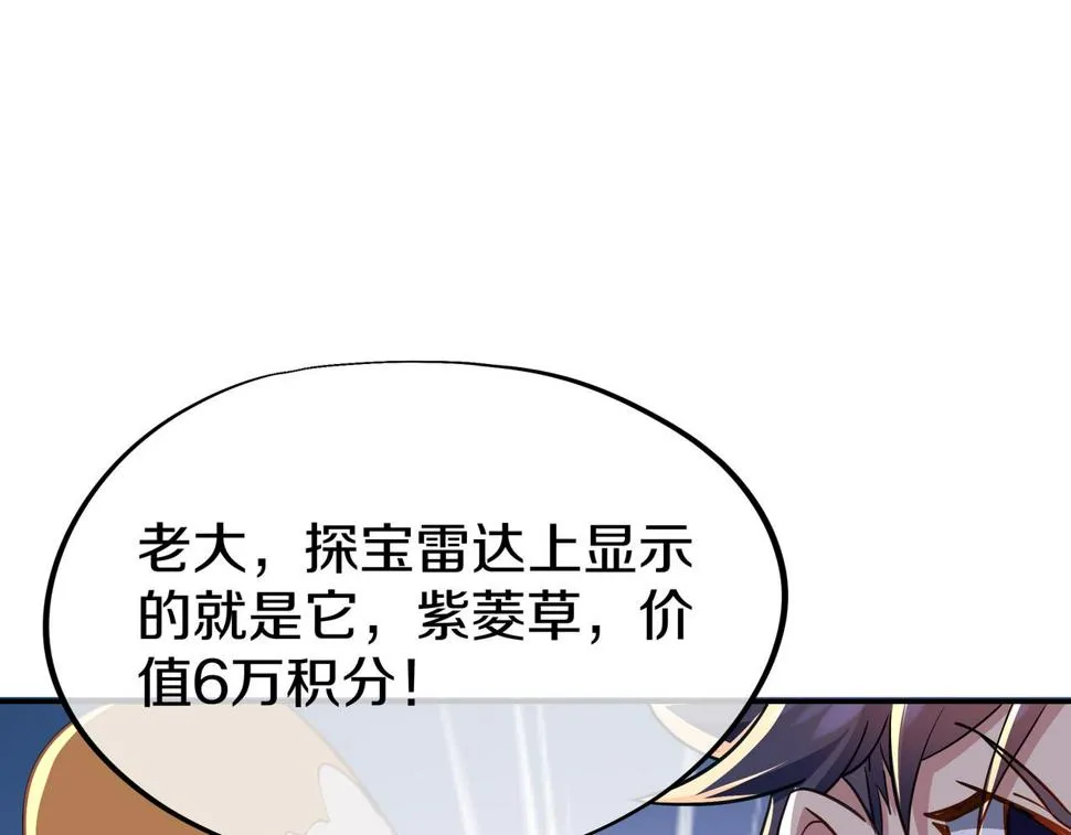 第86话 各有准备 第96页
