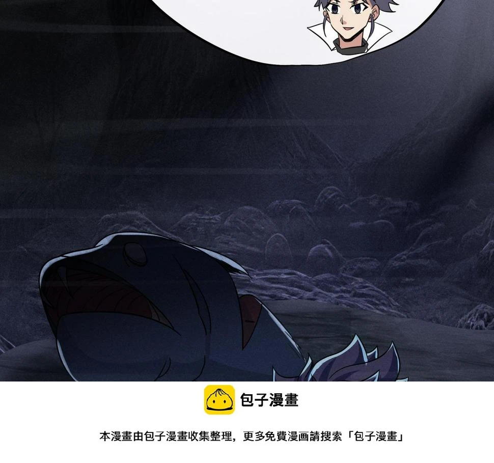 第86话 各有准备 第100页