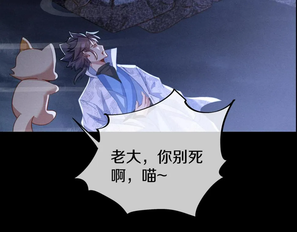 第86话 各有准备 第104页