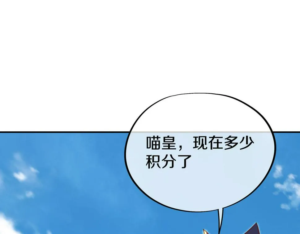 第86话 各有准备 第112页