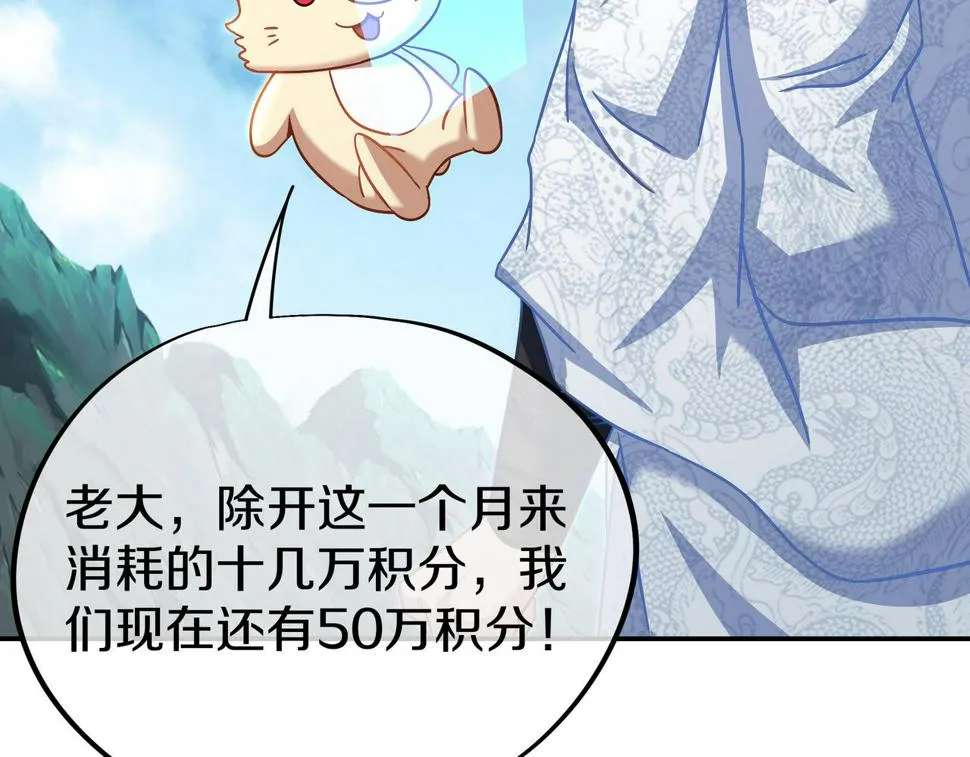第86话 各有准备 第114页